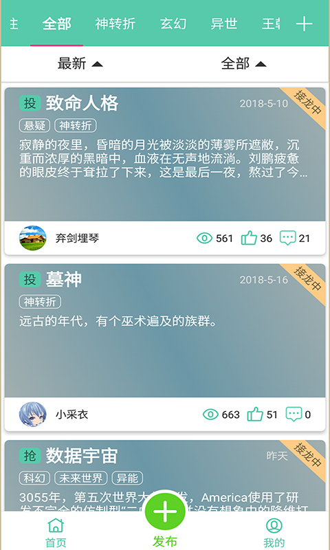 从前有座山截图3