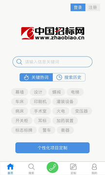 中國招標(biāo)網(wǎng)截圖