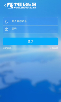 中國招標(biāo)網(wǎng)截圖