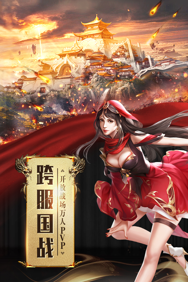 征途2截圖預(yù)覽