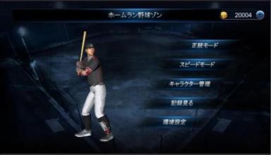 Homerun Baseball Zone截图3