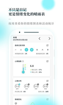 Moo Diary截圖