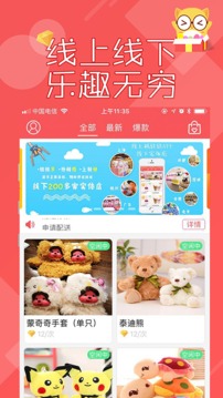 線上抓娃娃夾娃娃機(jī)截圖