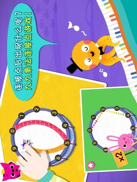 PINKFONG! 九九乘法学习王 - 儿歌和小游戏等等截图