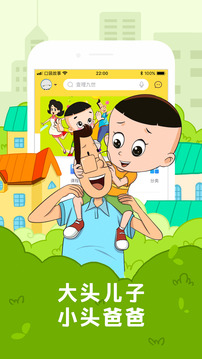 口袋故事截圖