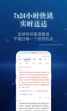 新浪財經(jīng)極速版截圖