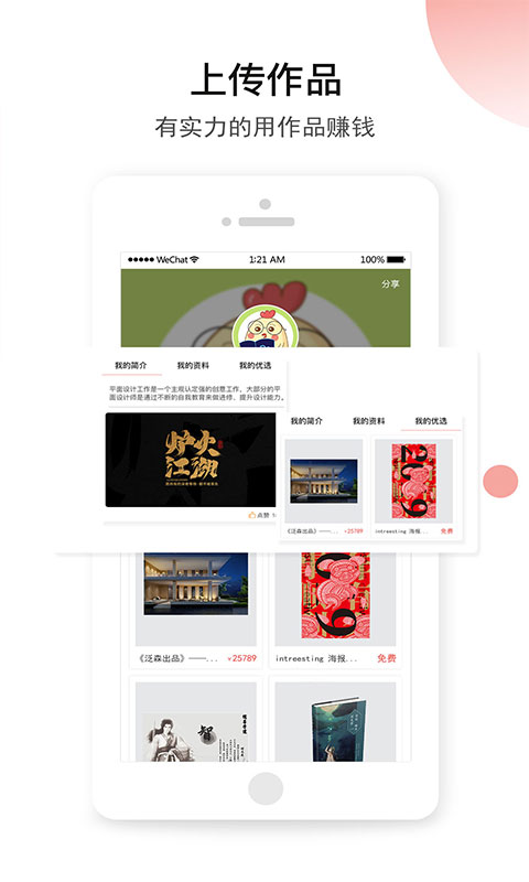 設(shè)計院截圖預(yù)覽