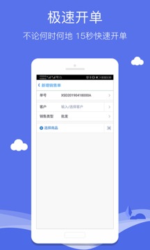 智慧商貿(mào)進(jìn)銷(xiāo)存免費(fèi)版截圖