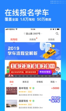 車輪駕考通截圖