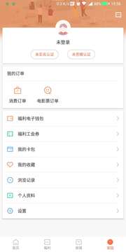 成都職工截圖
