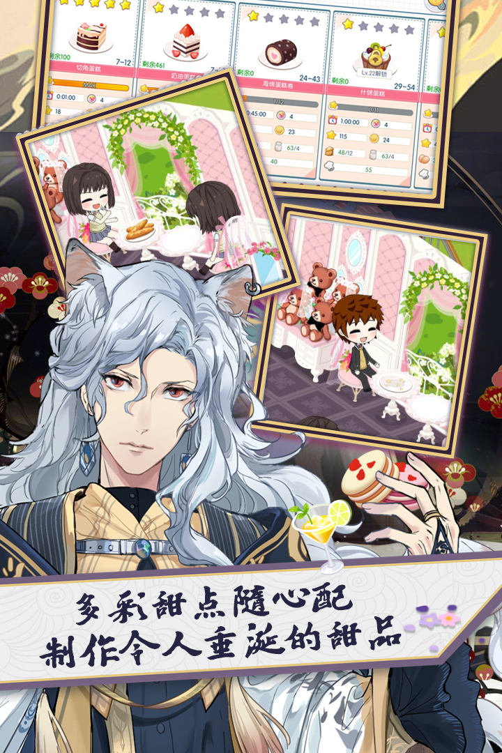 萌貓物語(yǔ)截圖預(yù)覽