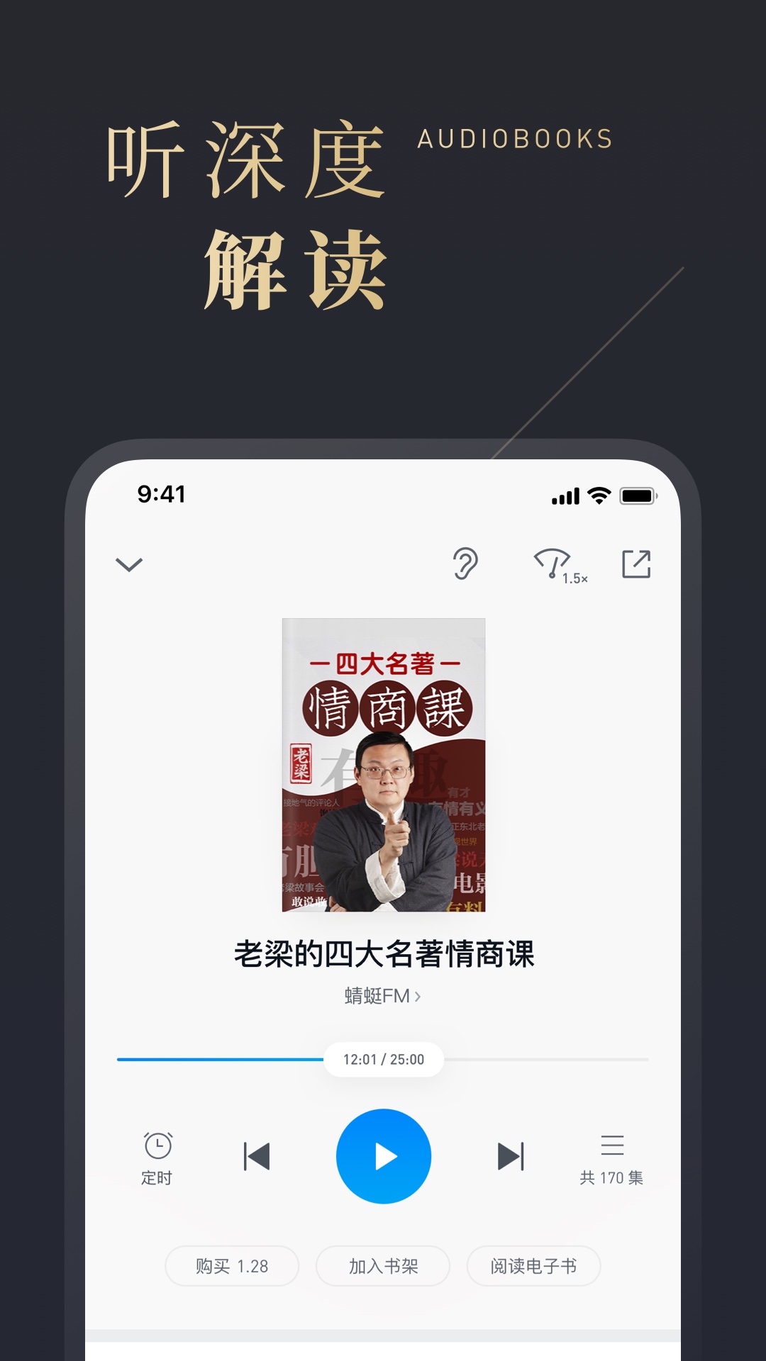 微信讀書截圖預(yù)覽