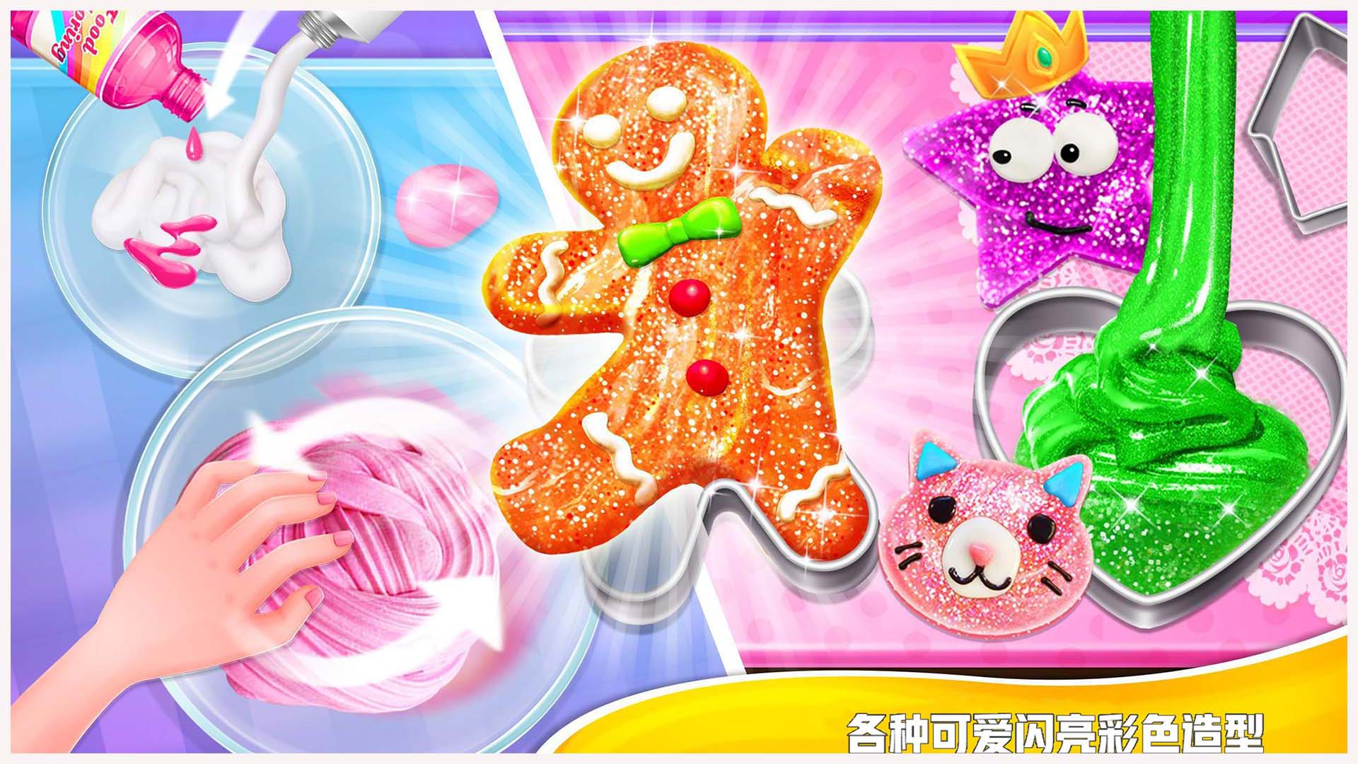 美食橡皮泥小廚師截圖預(yù)覽