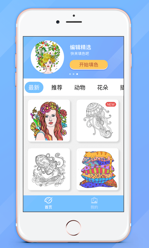 涂色小畫家截圖預(yù)覽