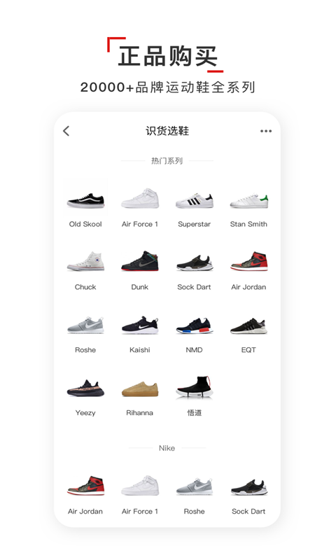 识货v6.3.9截图2