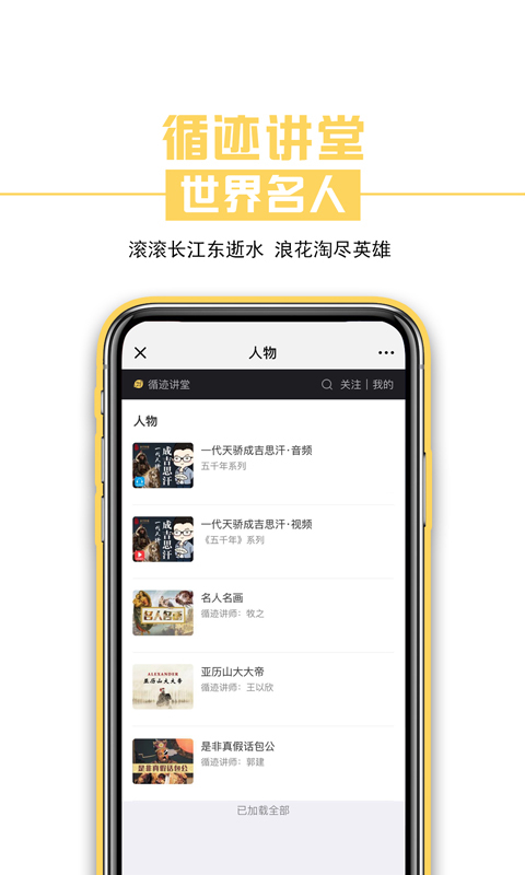 循迹讲堂v3.0.0截图5