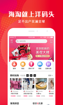 洋碼頭截圖