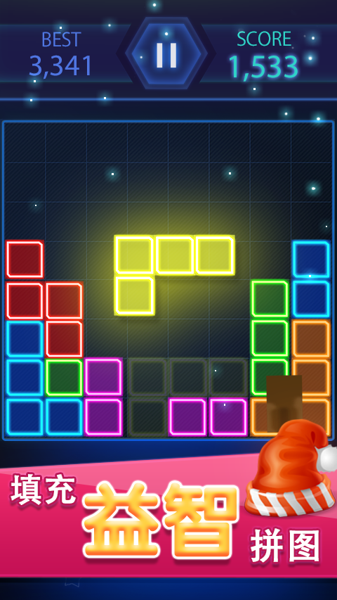 Glow Block Puzzle - 荧光方块拼图消消乐截图1