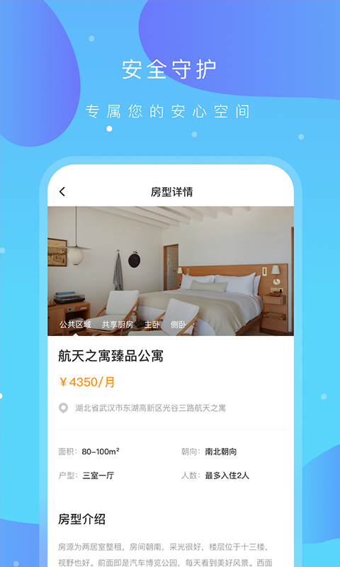 之寓截圖預(yù)覽