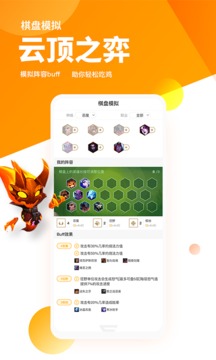超凡電競(jìng)截圖