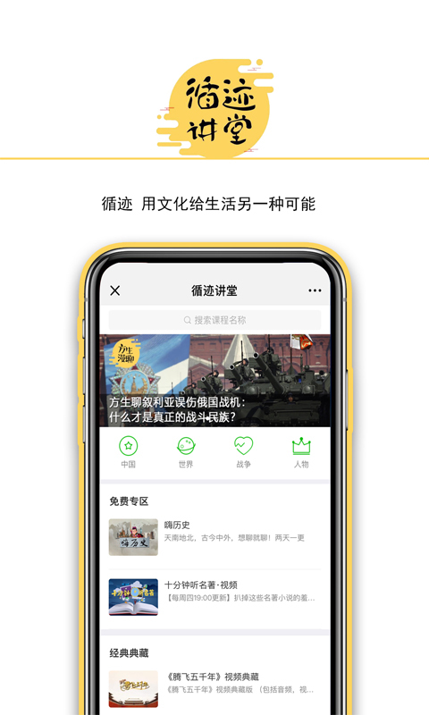 循迹讲堂v3.0.0截图1