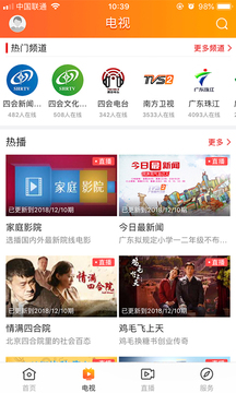 桔子新聞截圖