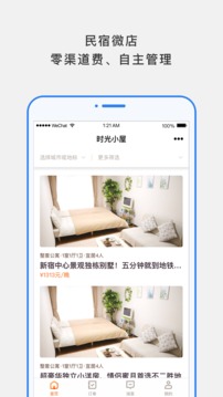 百居易截圖