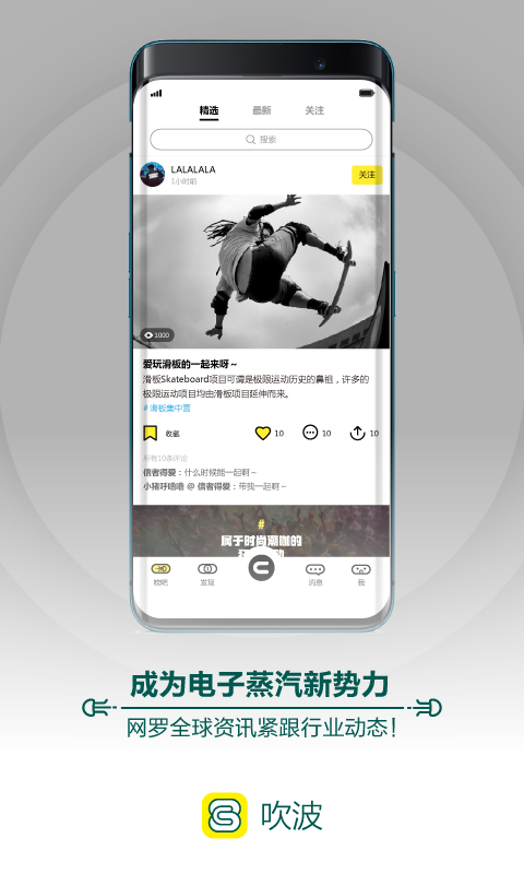 ChuiBOX吹波截图1