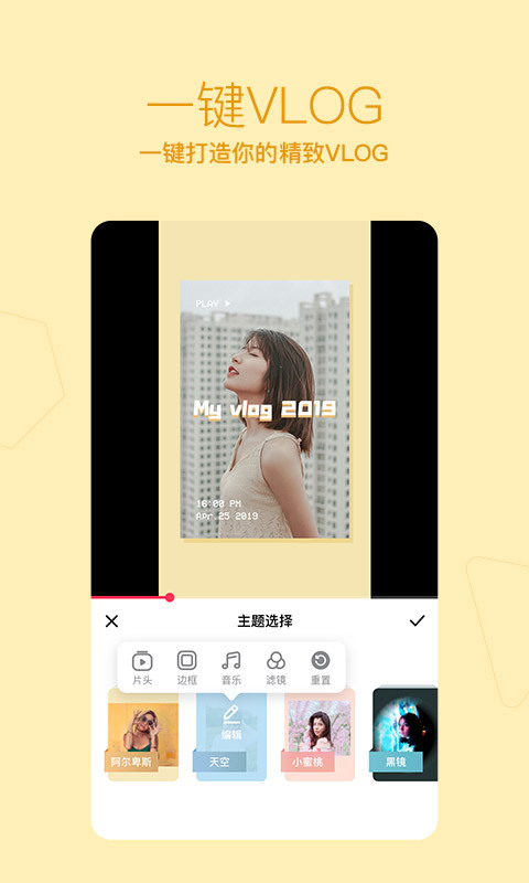 美拍v8.2.38截图3