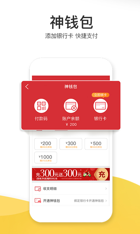 必勝客截圖預(yù)覽