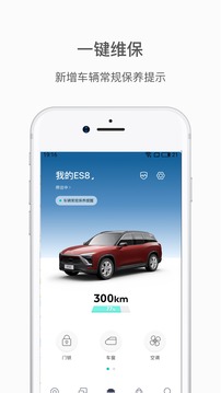 蔚來截圖