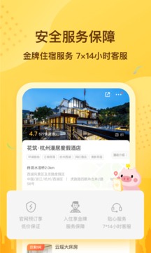花筑旅行截圖