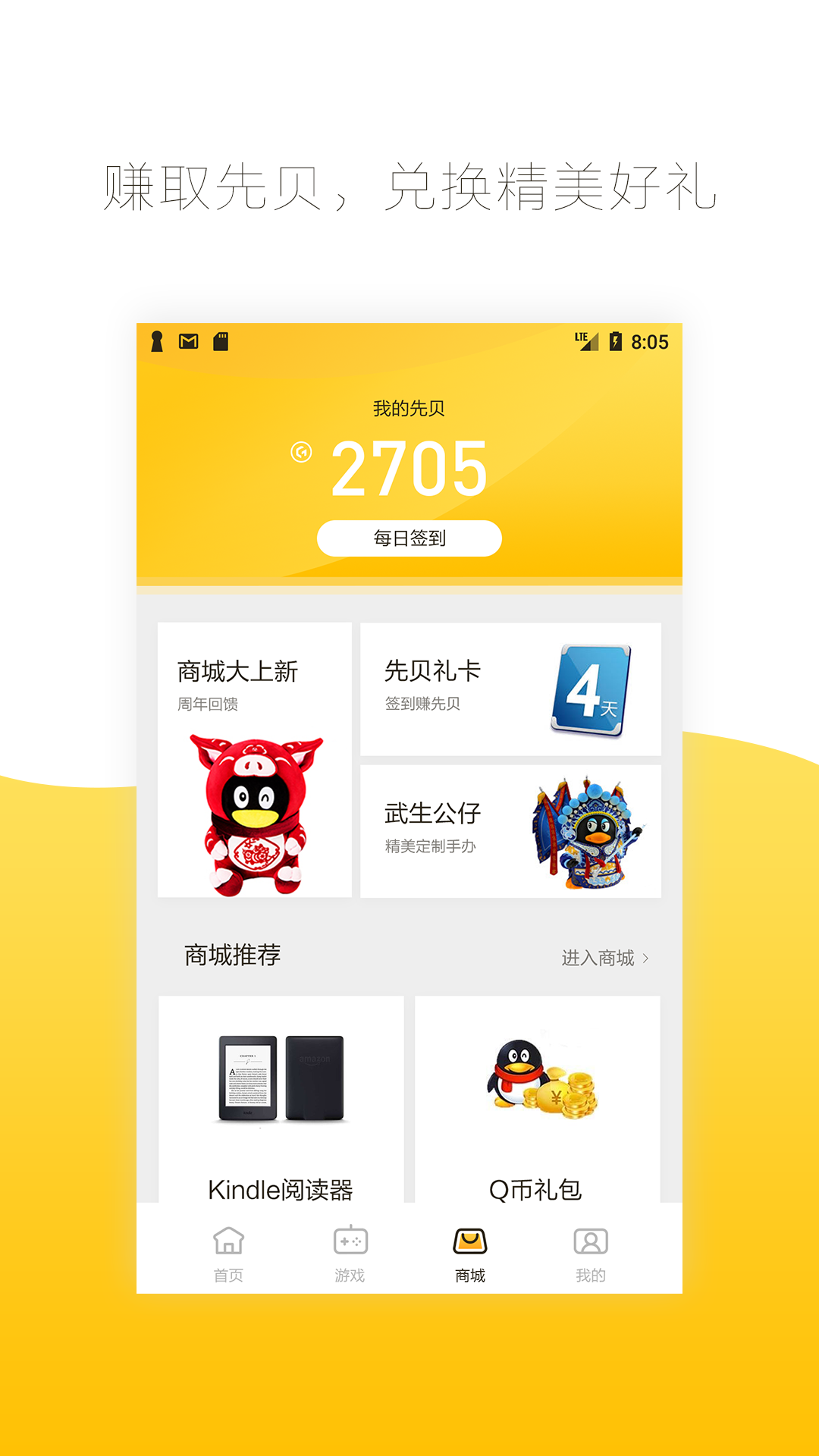 先游v2.8.1.335截图5