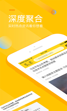手機(jī)搜狐截圖