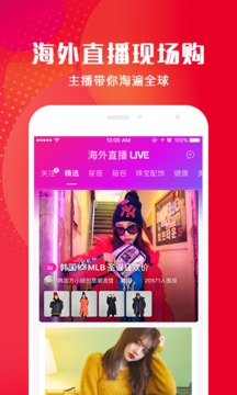 洋碼頭截圖