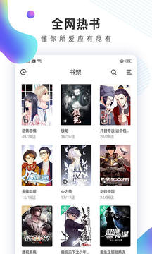 宜搜小說快讀版截圖