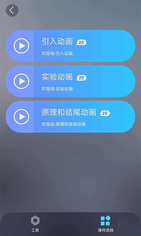 阿U直播教师工具截图4