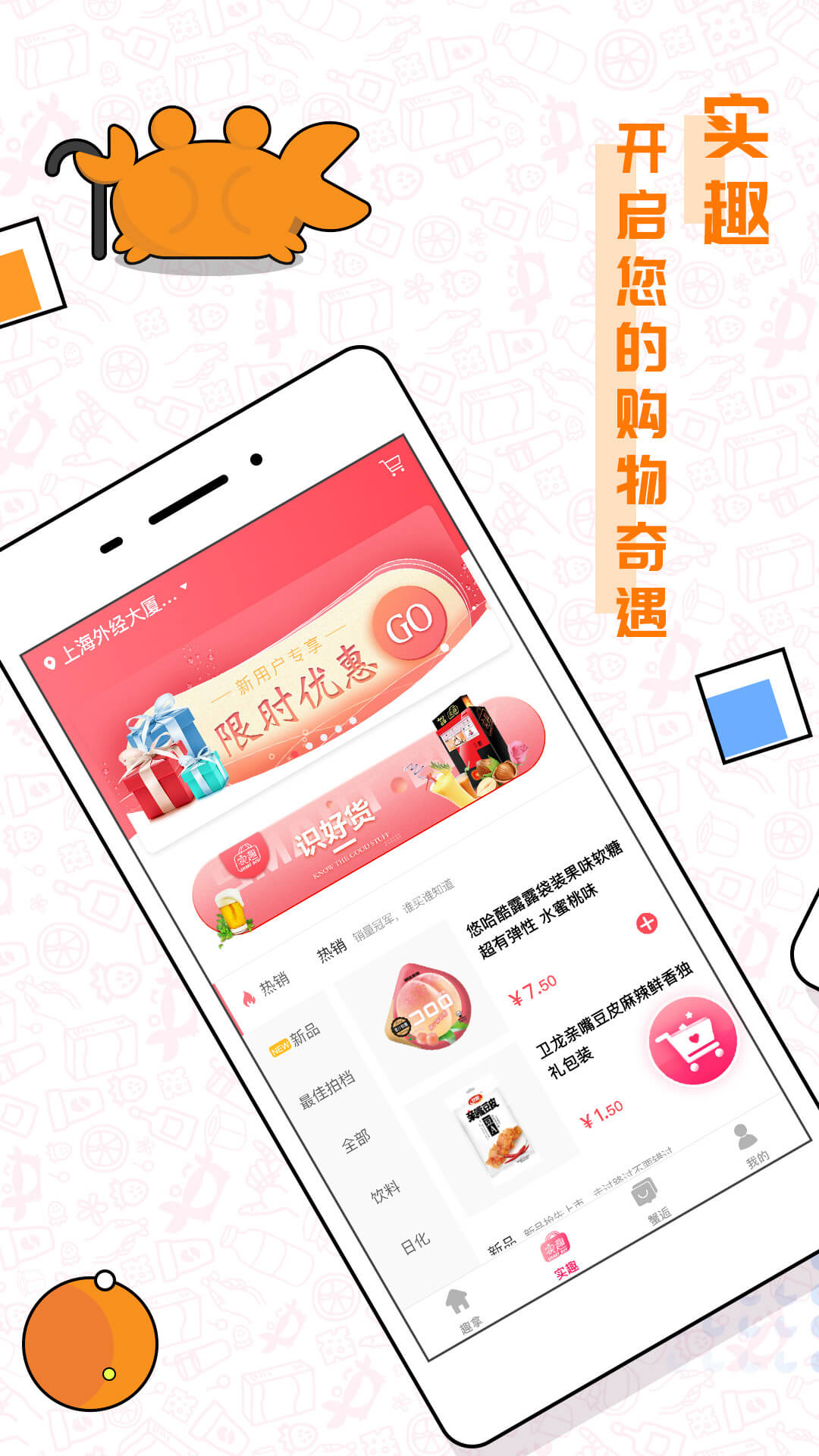 趣拿v9.9.13.1截图3