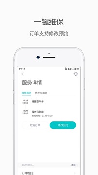 蔚來截圖