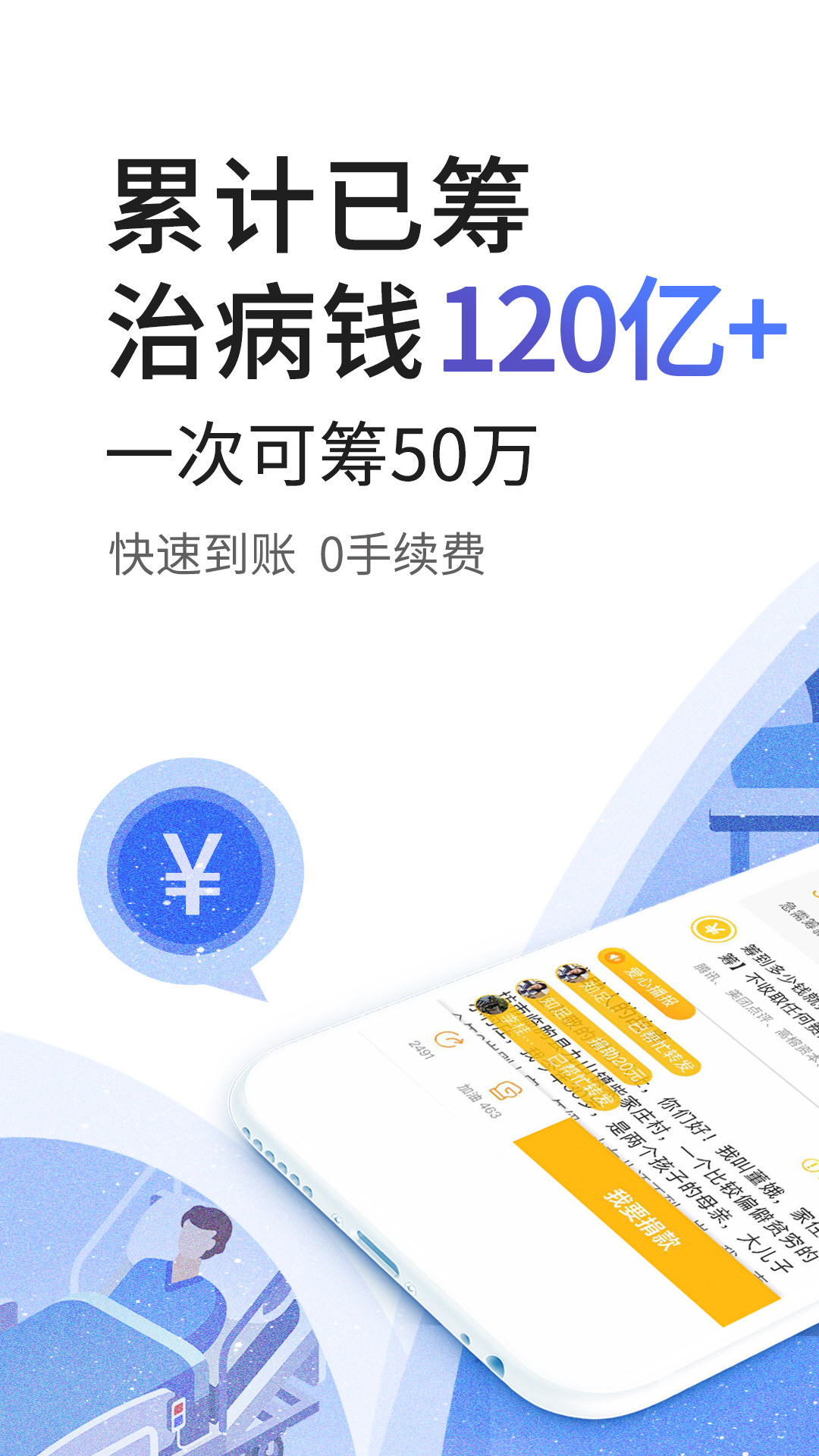 水滴筹v1.20.2截图1