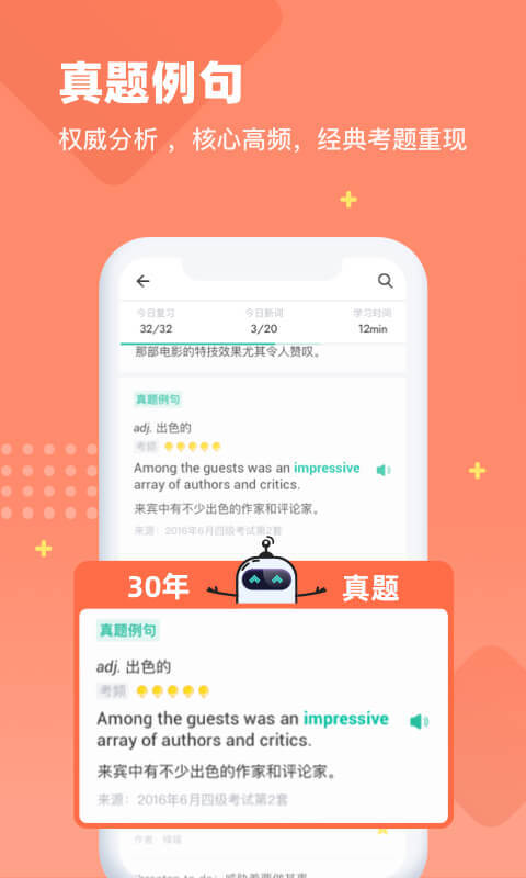 扇贝单词英语版v2.8.402截图4