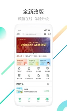 中國(guó)人壽壽險(xiǎn)截圖