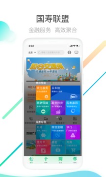 中國(guó)人壽壽險(xiǎn)截圖