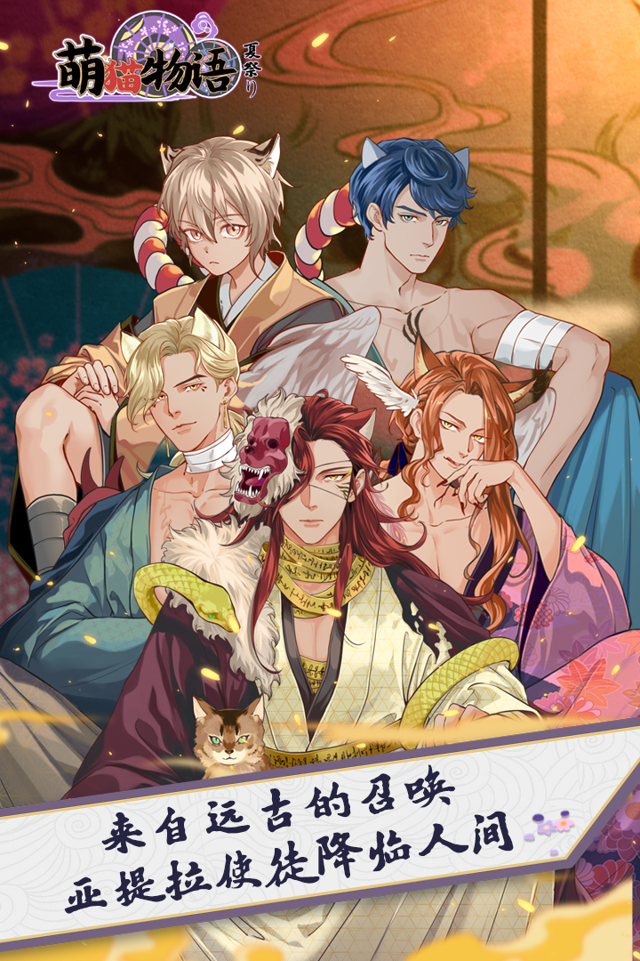 萌貓物語(yǔ)截圖預(yù)覽