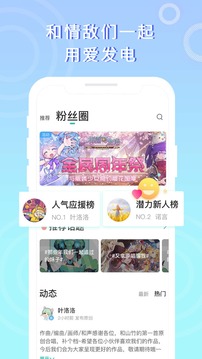 5sing原創(chuàng)音樂(lè)截圖