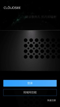 云視通截圖