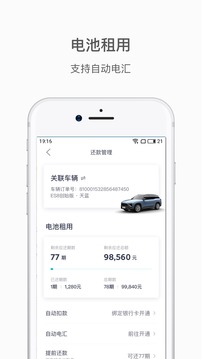 蔚來截圖