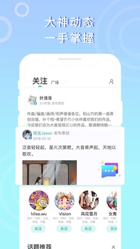 5sing原創(chuàng)音樂(lè)截圖