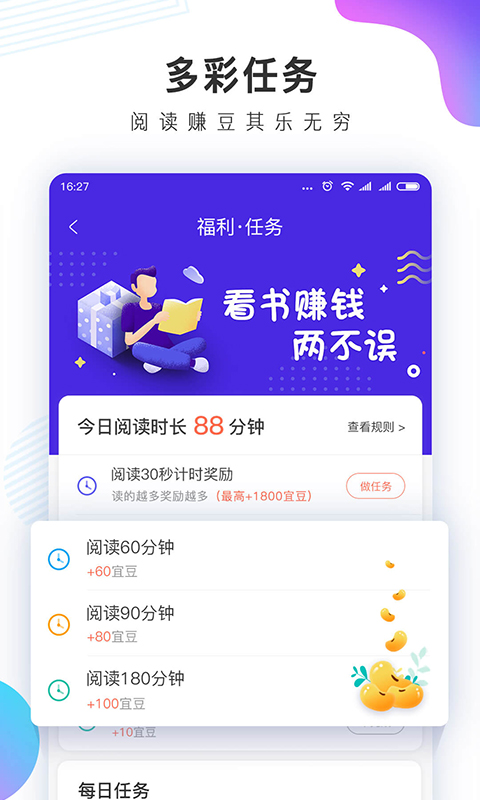 宜搜小说快读版v3.1.5截图4