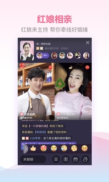 百合婚恋截图